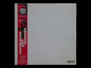 RPM – Food Of My De-Rhythm (12")