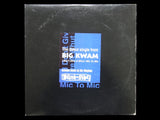 Big Kwam – I Don't Give A Whut / Mic To Mic (12")