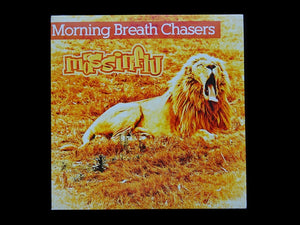 Mass Influence ‎– Morning Breath Chasers (7")