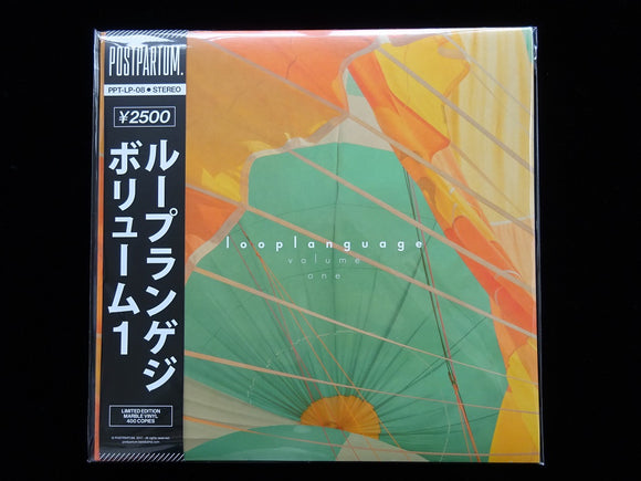 LoopLanguage Volume One (LP)