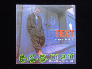 E.g.g.man 羊の皮かぶった狼 ‎– Text: 日陰の歩き方 = Text: How To Walk In The Dark Side (12")