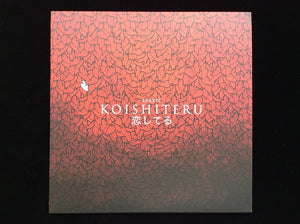 Kuartz ‎– Koishiteru (LP)